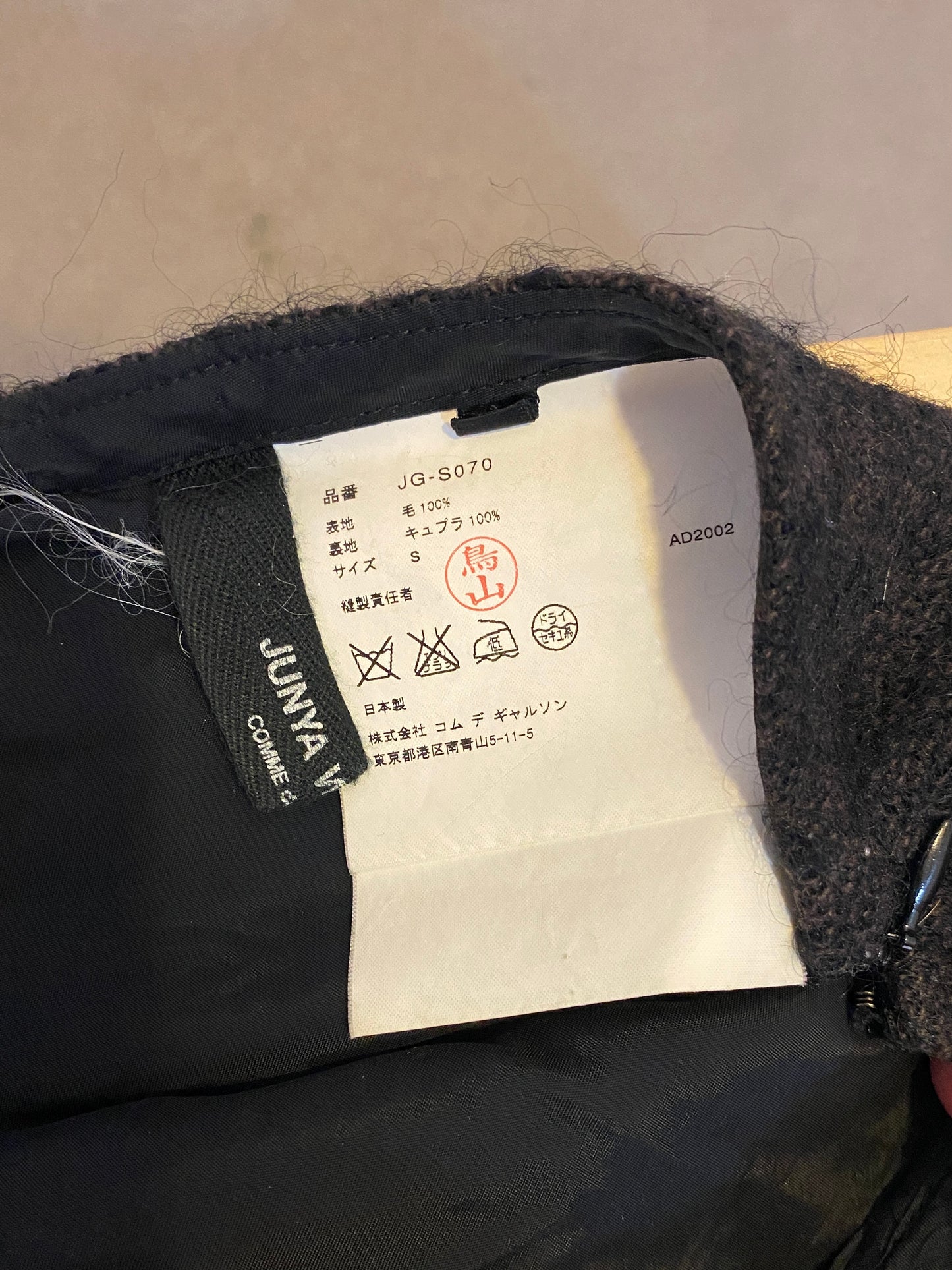 Treasure, Junya Watanabe wool skirt