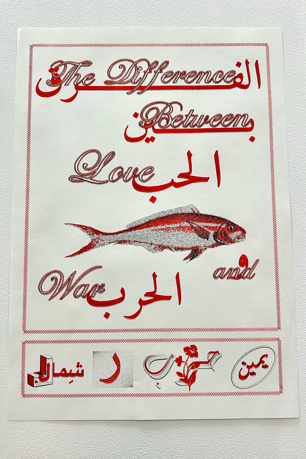 Safa El Samad, Limited edition Risograph print, The difference between love and war