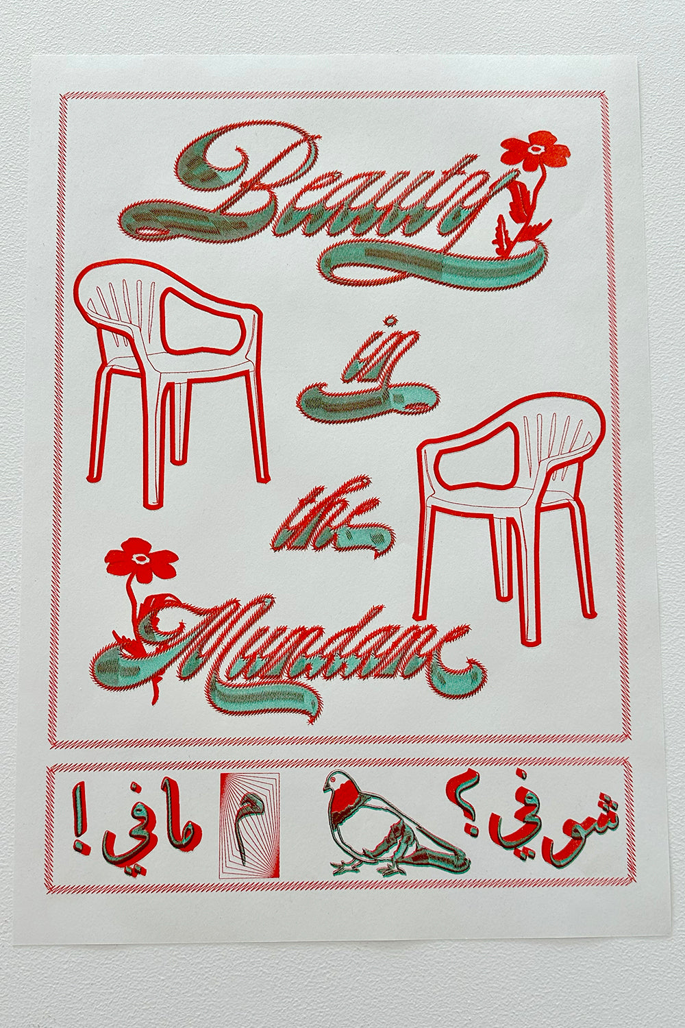 Safa El Samad, Limited edition Risograph Print, Beauty in the mundane