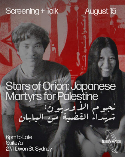 Stars of Orion: Japanese Martyrs for Palestine - Film Screening + Talk